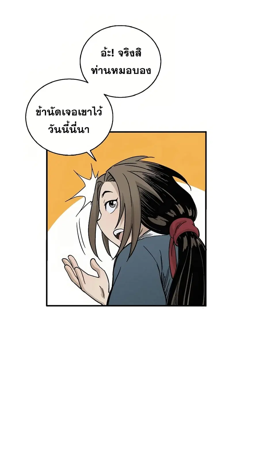 หน้า 60 จาก 106