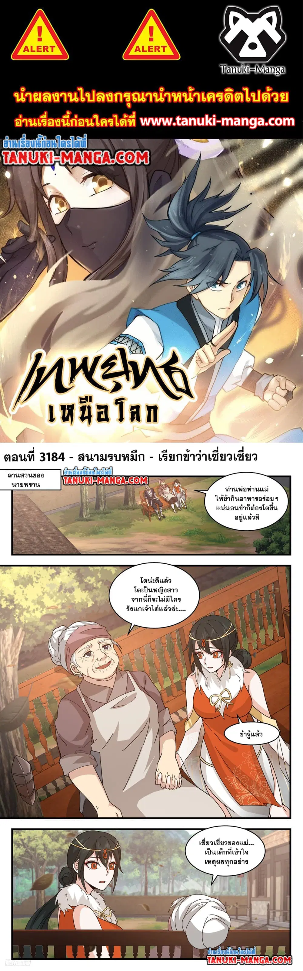 หน้า 1 จาก 2