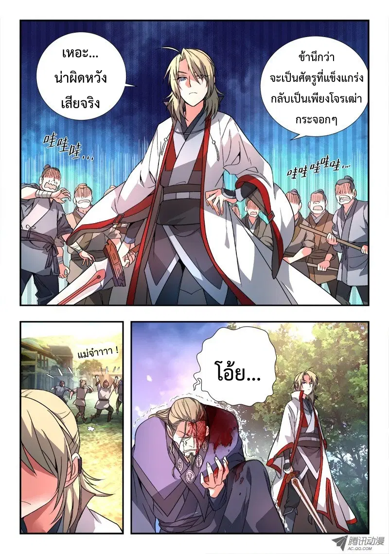 หน้า 5 จาก 10