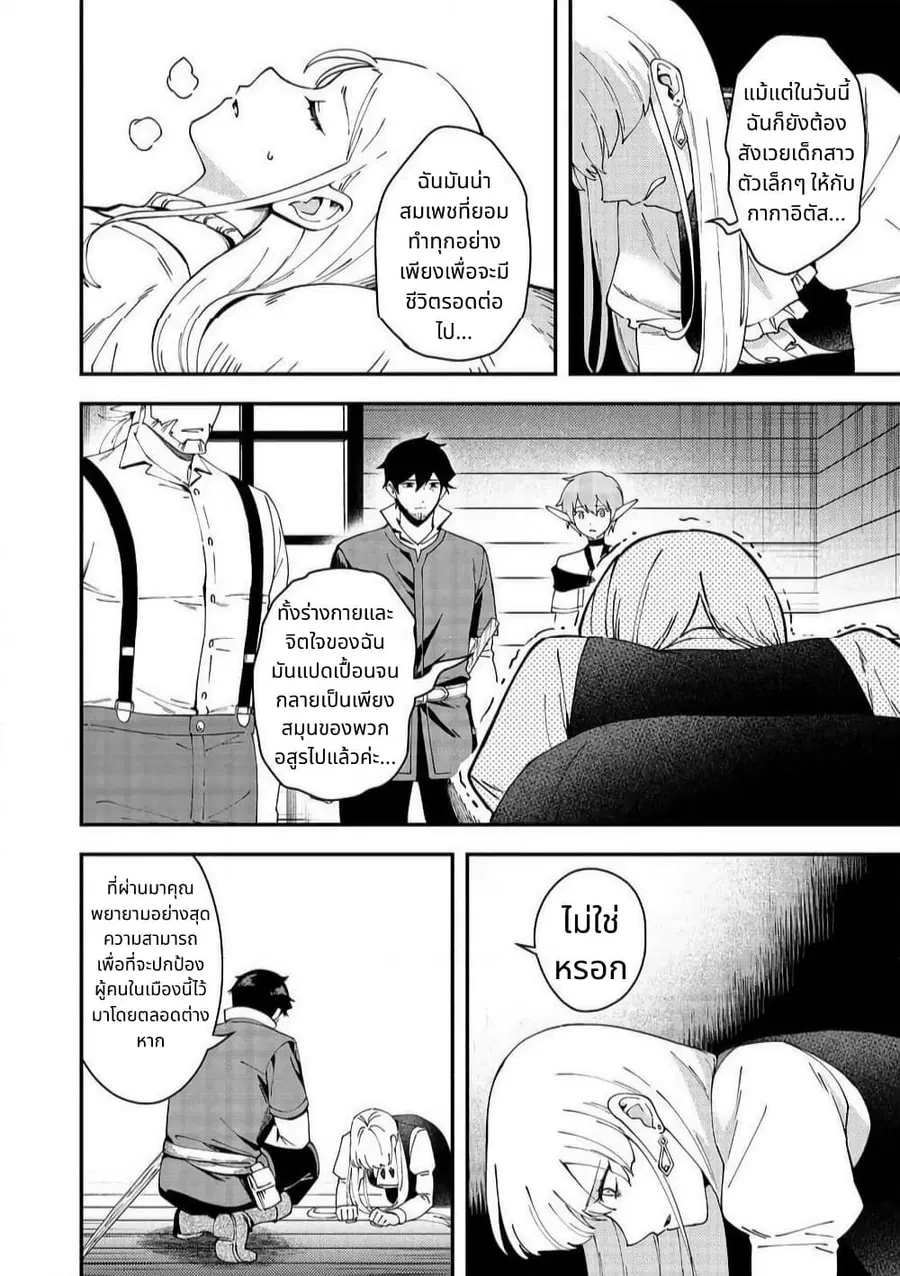 หน้า 24 จาก 35