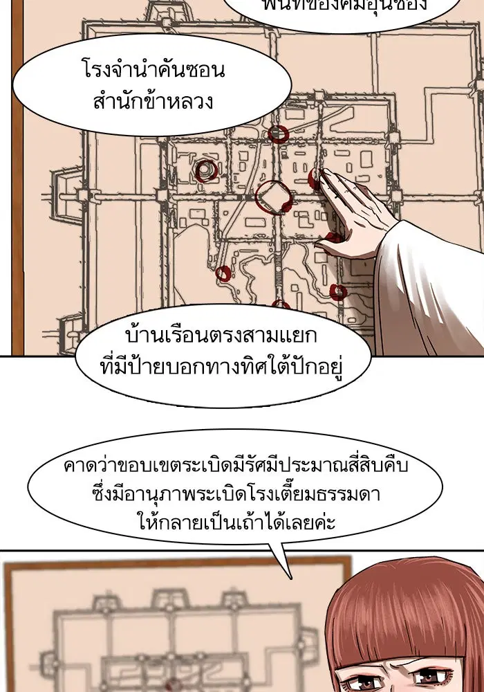 หน้า 11 จาก 75