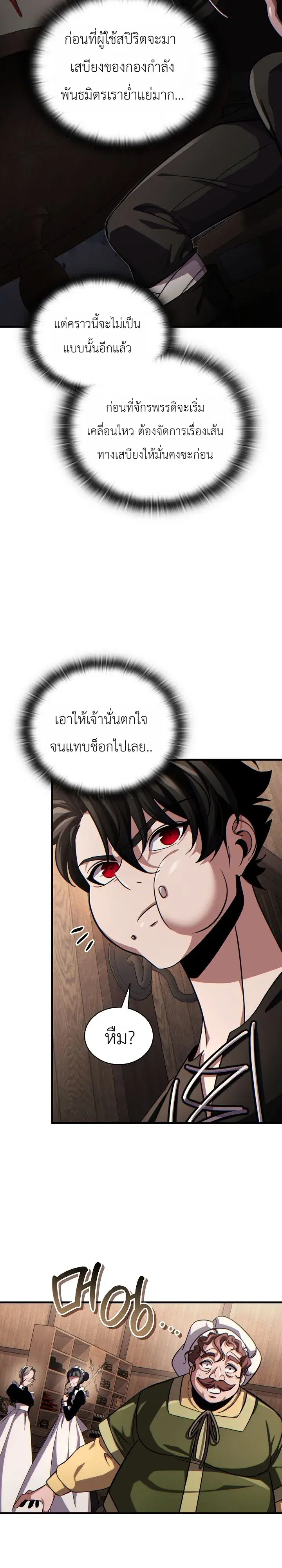 หน้า 11 จาก 36