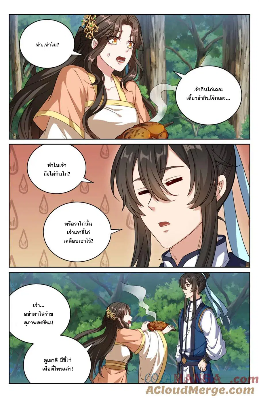หน้า 4 จาก 20
