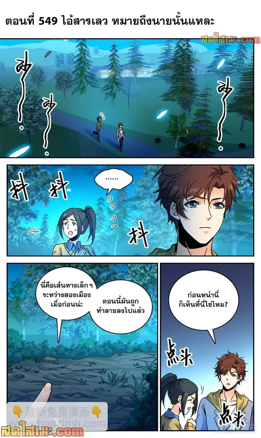 หน้า 2 จาก 14