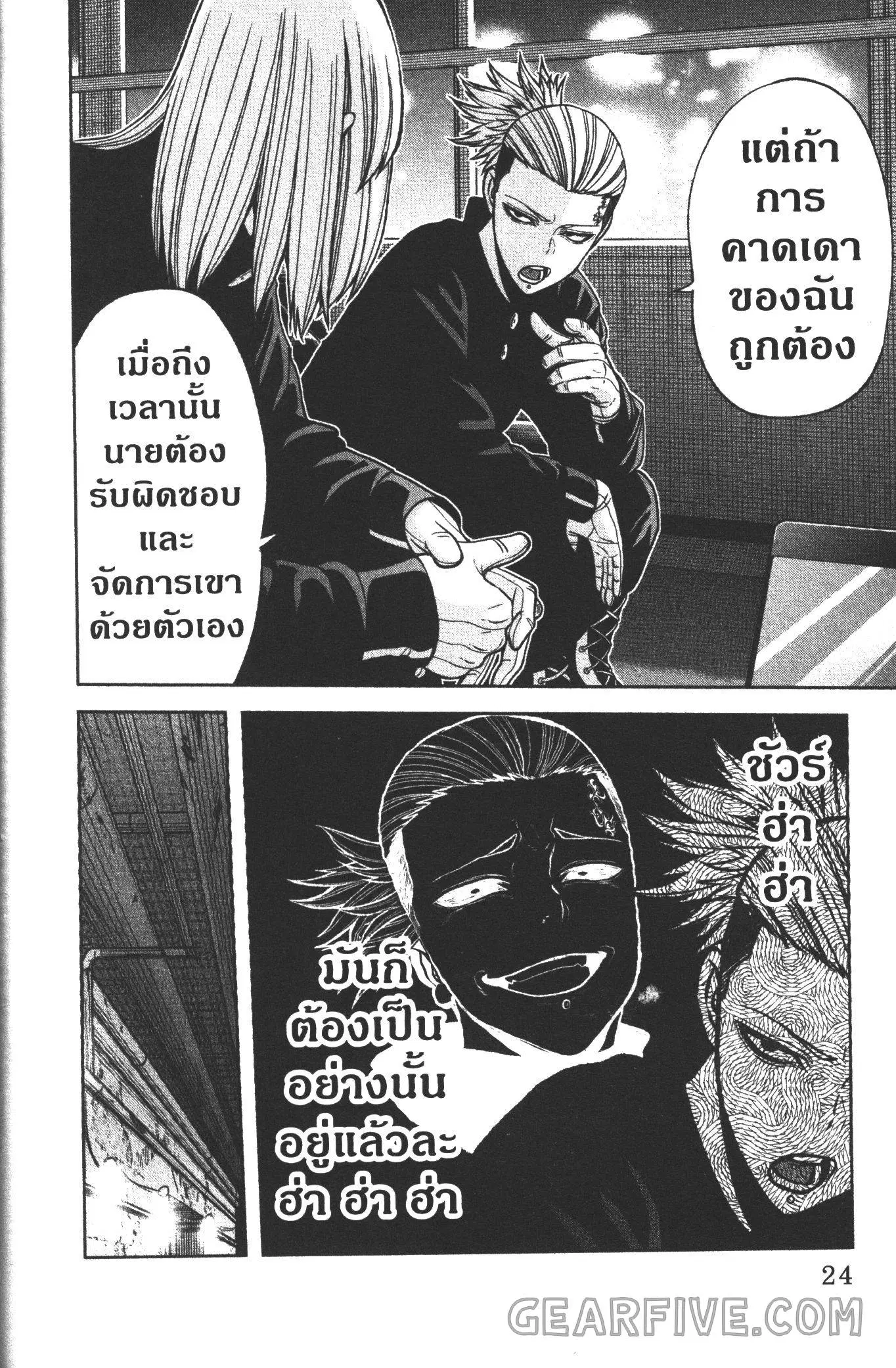 หน้า 18 จาก 20