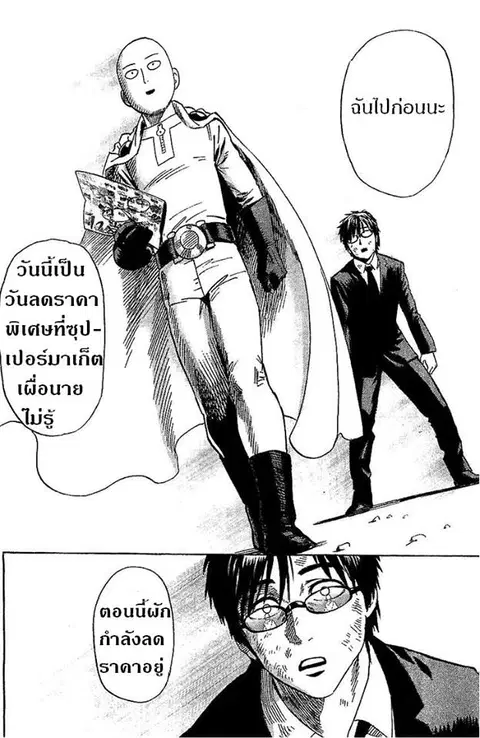 หน้า 26 จาก 28