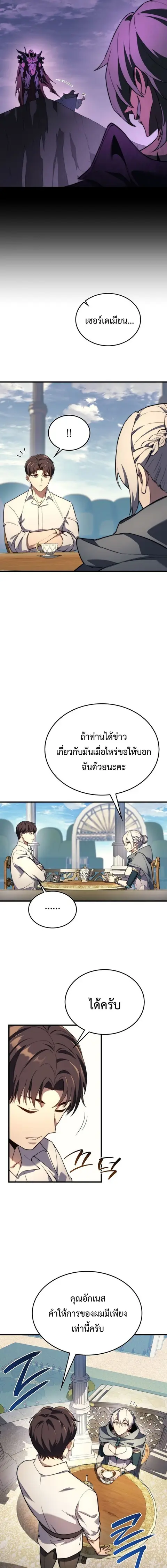 หน้า 11 จาก 18