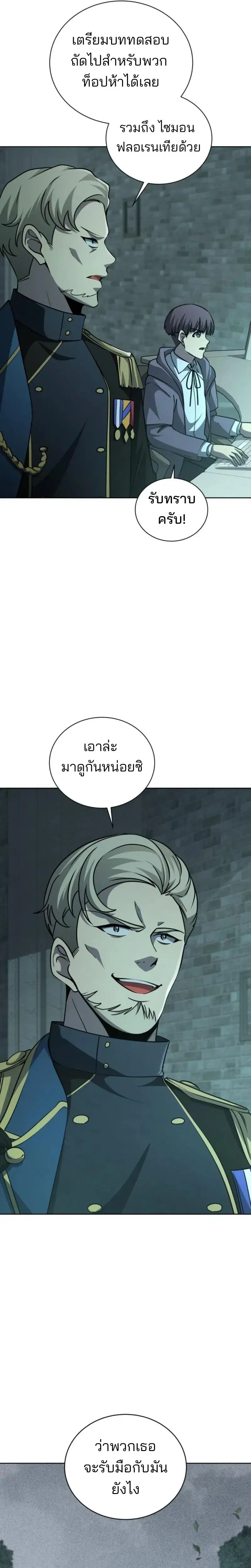 หน้า 5 จาก 24