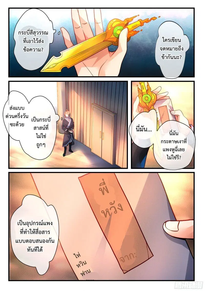 หน้า 2 จาก 12