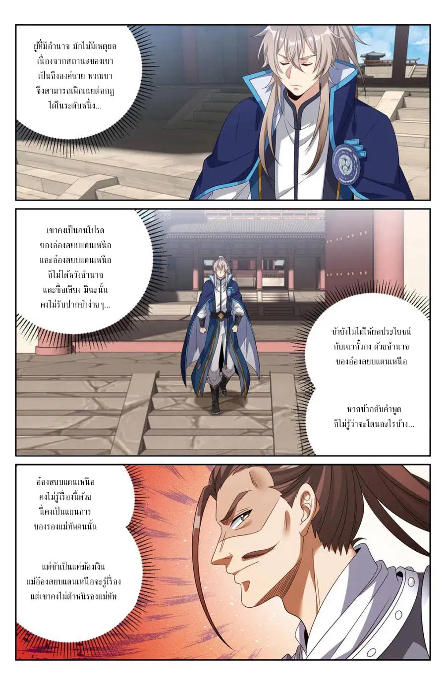 หน้า 19 จาก 20