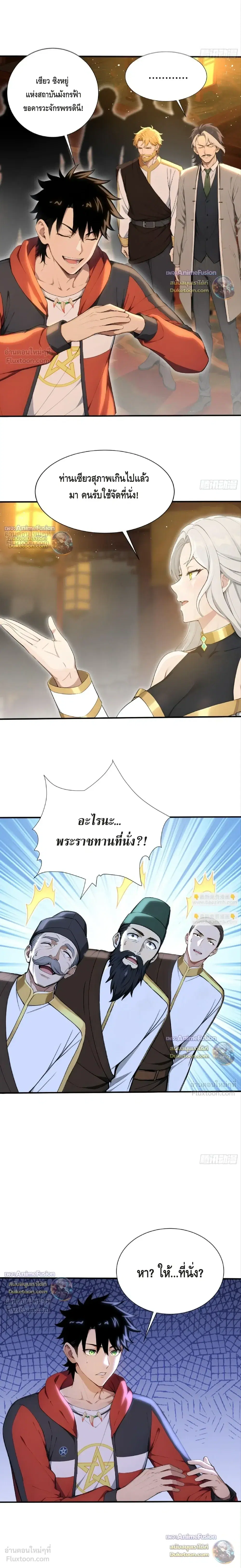 หน้า 2 จาก 9