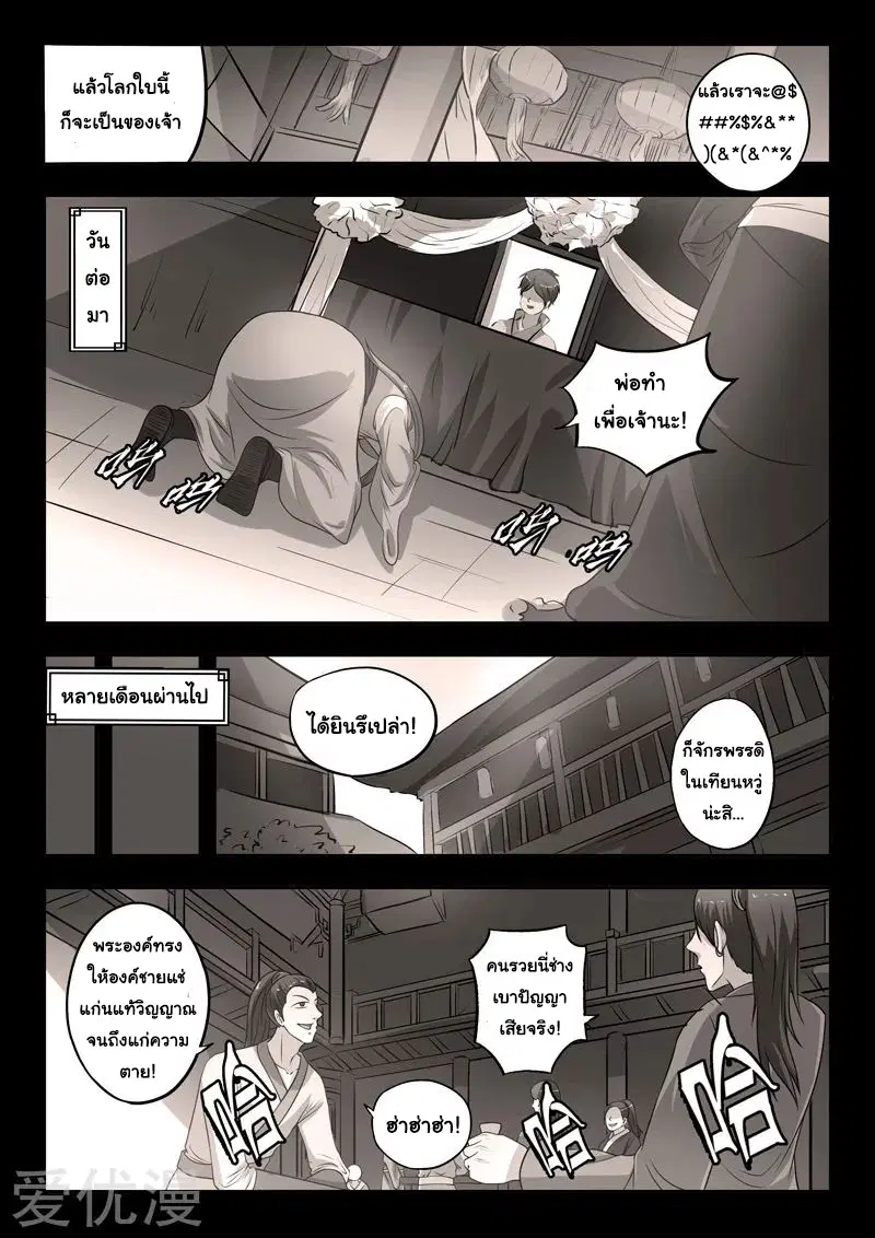 หน้า 2 จาก 9