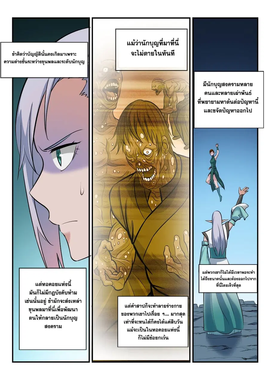 หน้า 4 จาก 16