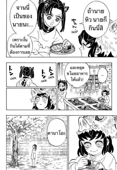 หน้า 150 จาก 159
