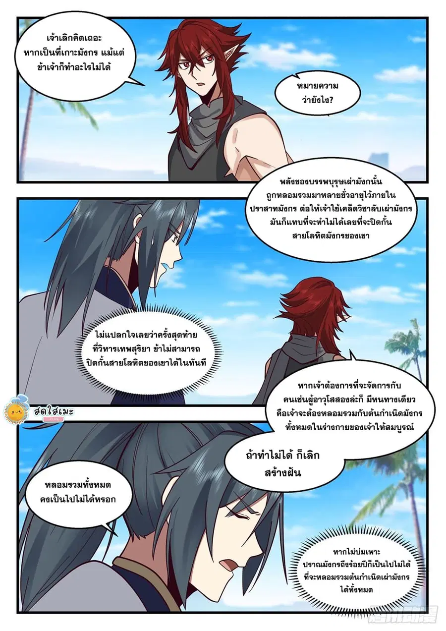 หน้า 8 จาก 13