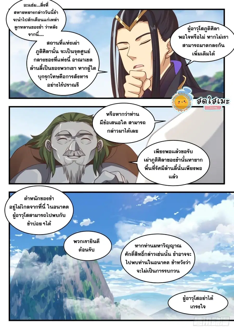 หน้า 6 จาก 15