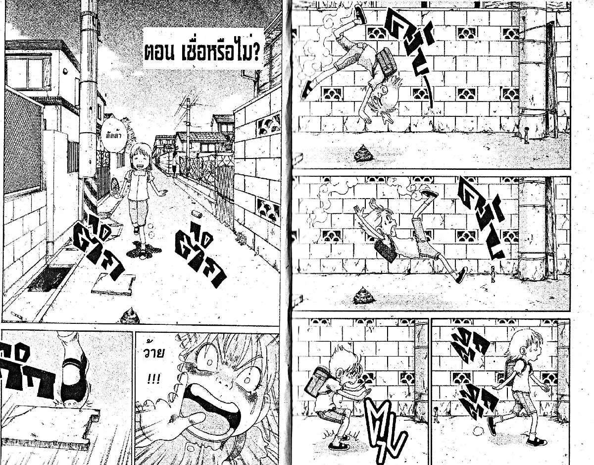 หน้า 2 จาก 7