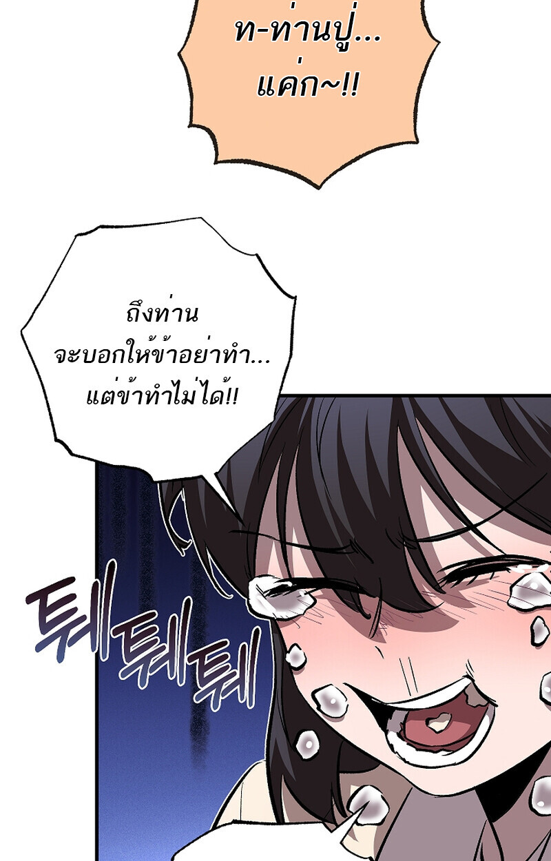 หน้า 83 จาก 112