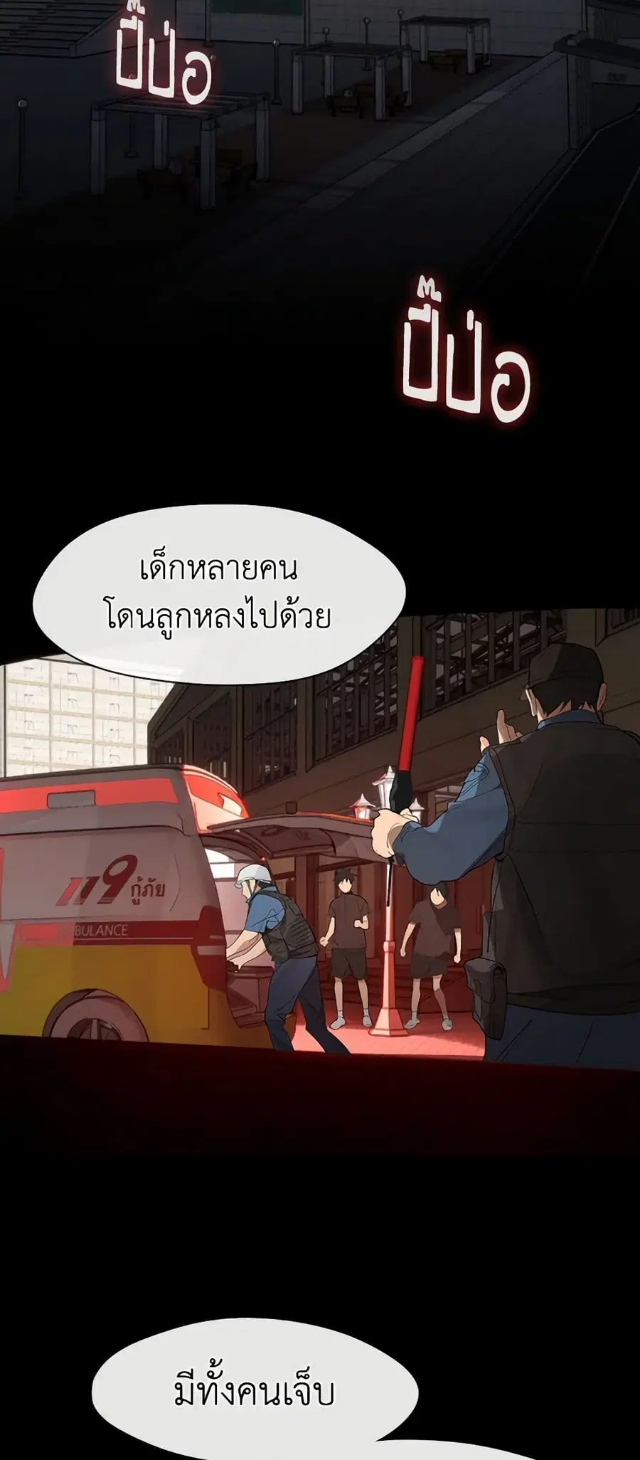 หน้า 39 จาก 52