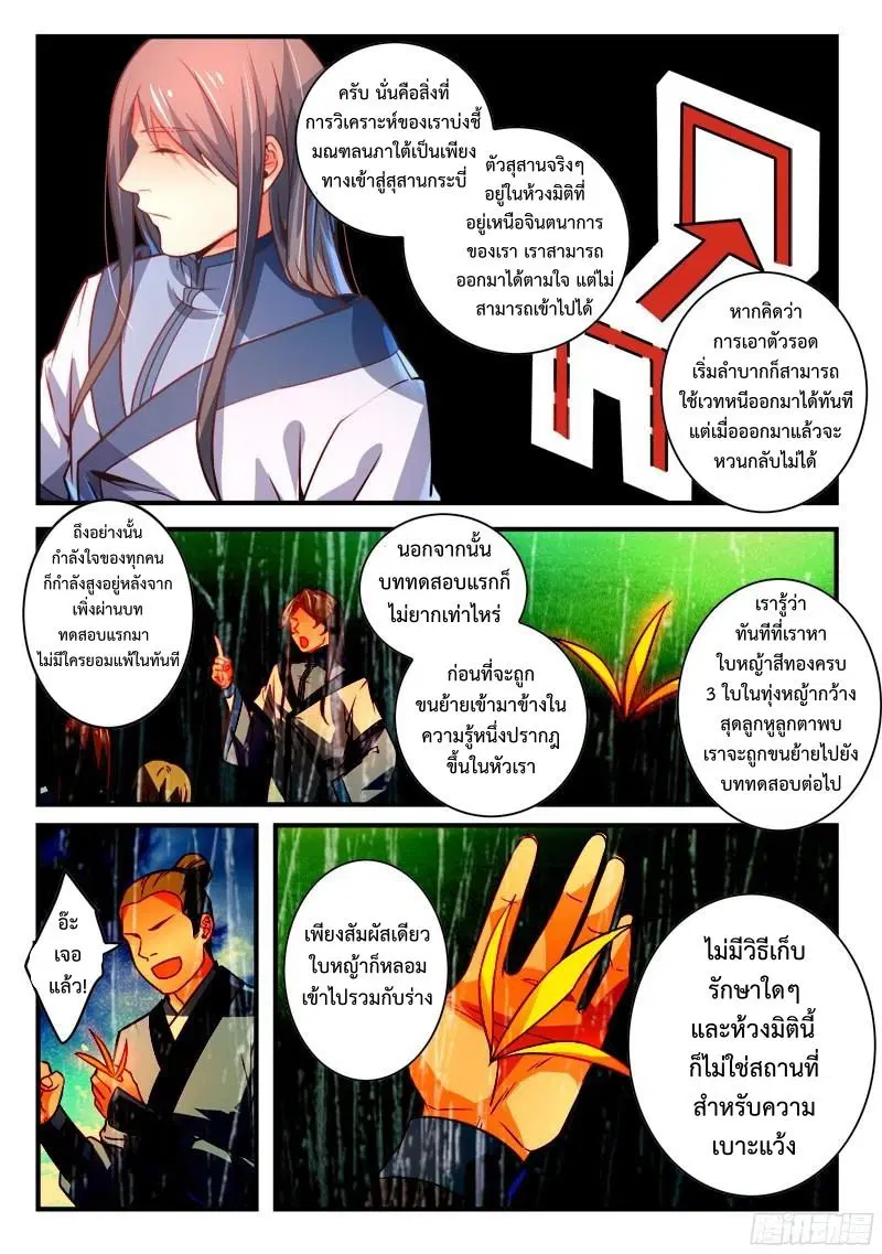 หน้า 7 จาก 10
