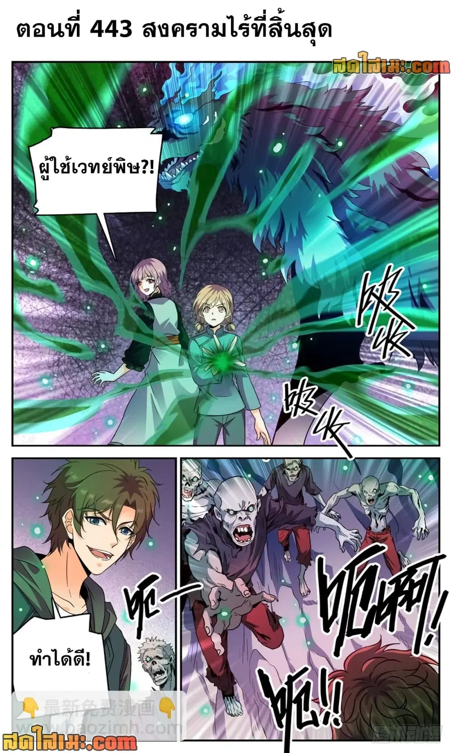 หน้า 2 จาก 14
