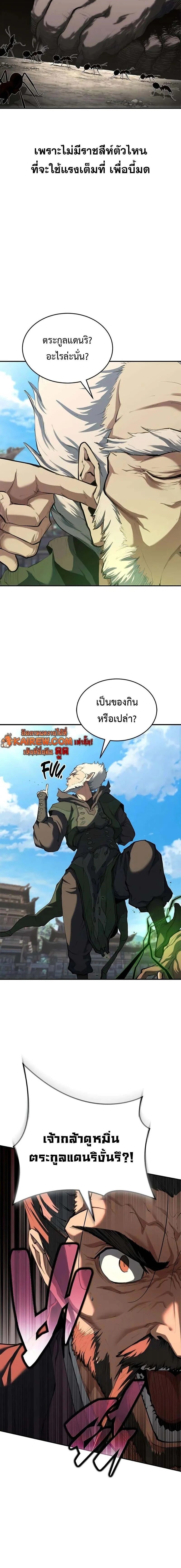 หน้า 8 จาก 24