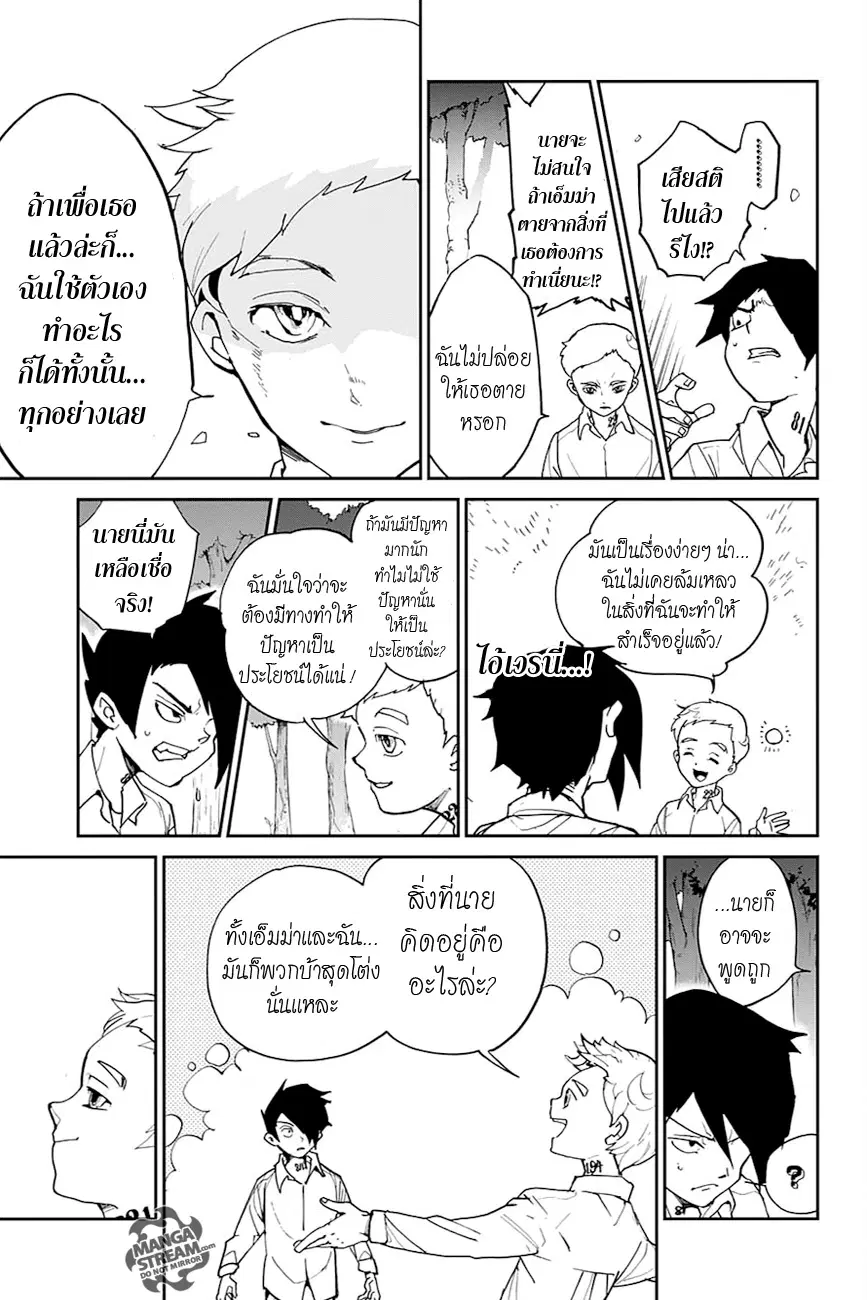 หน้า 17 จาก 20