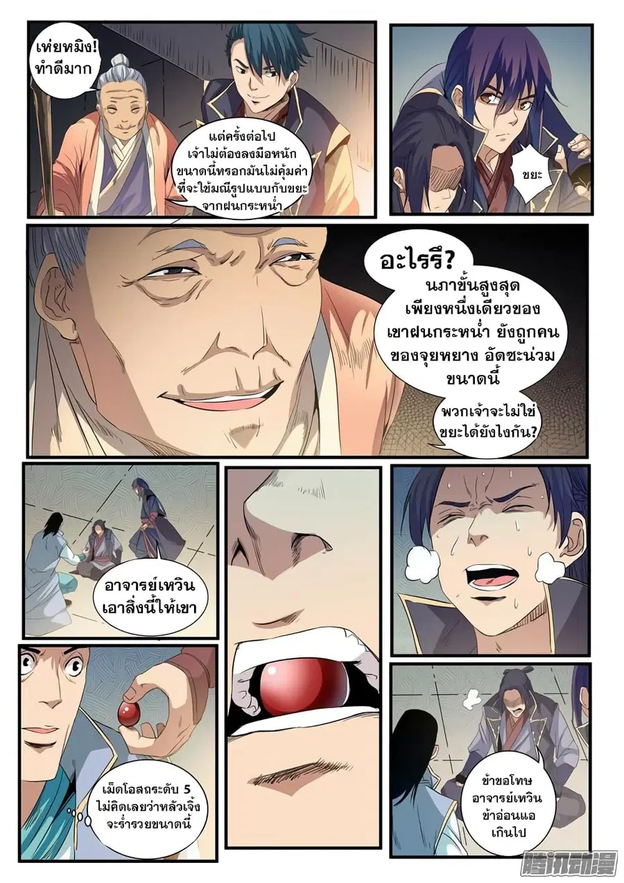 หน้า 4 จาก 21