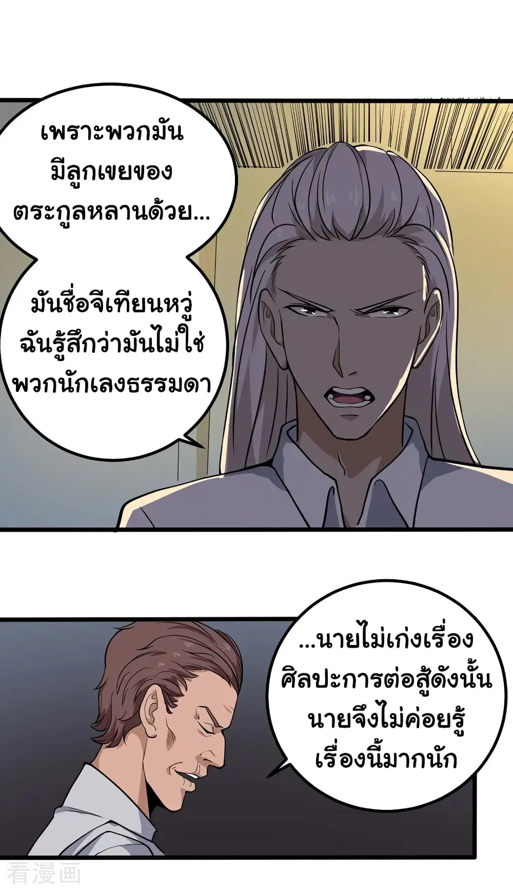 หน้า 15 จาก 23