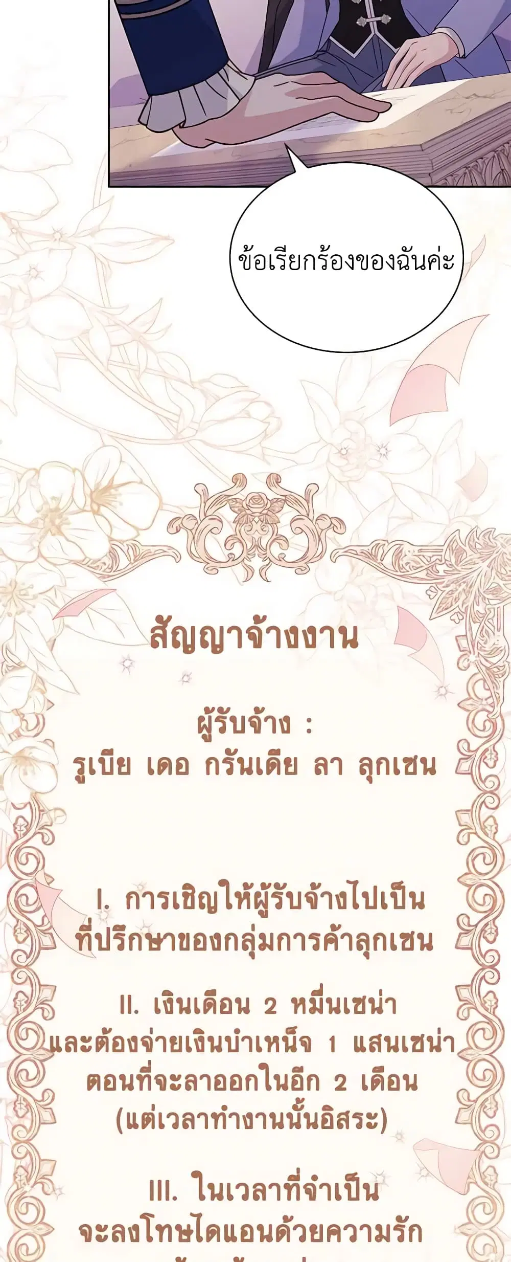 หน้า 12 จาก 42