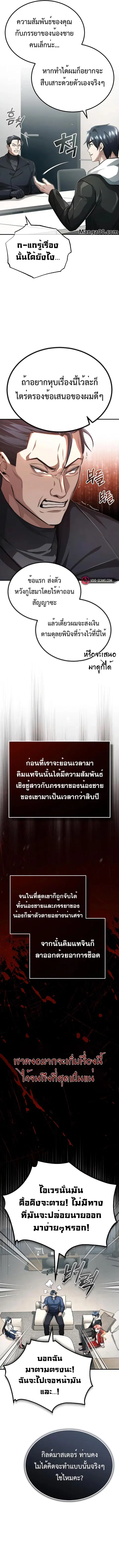 หน้า 2 จาก 19