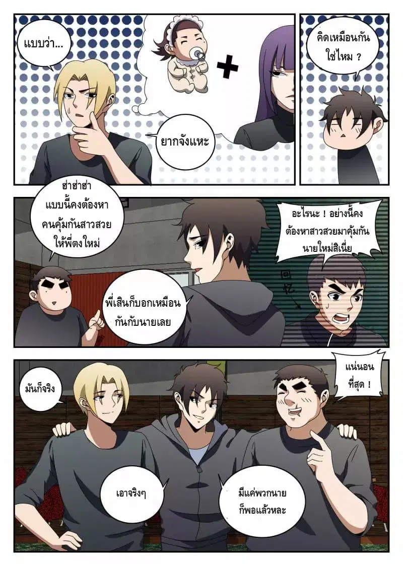 หน้า 9 จาก 16