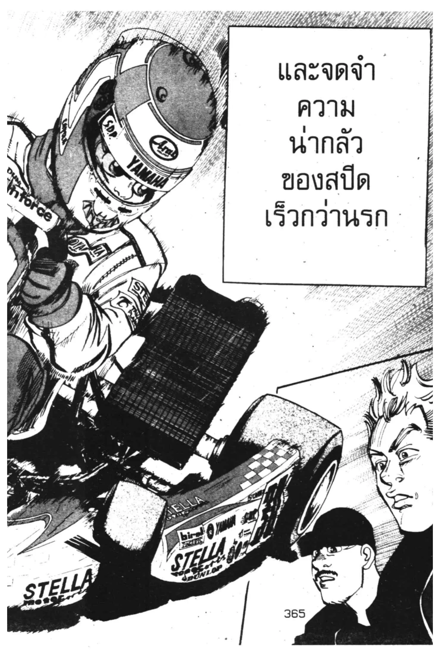 หน้า 46 จาก 50