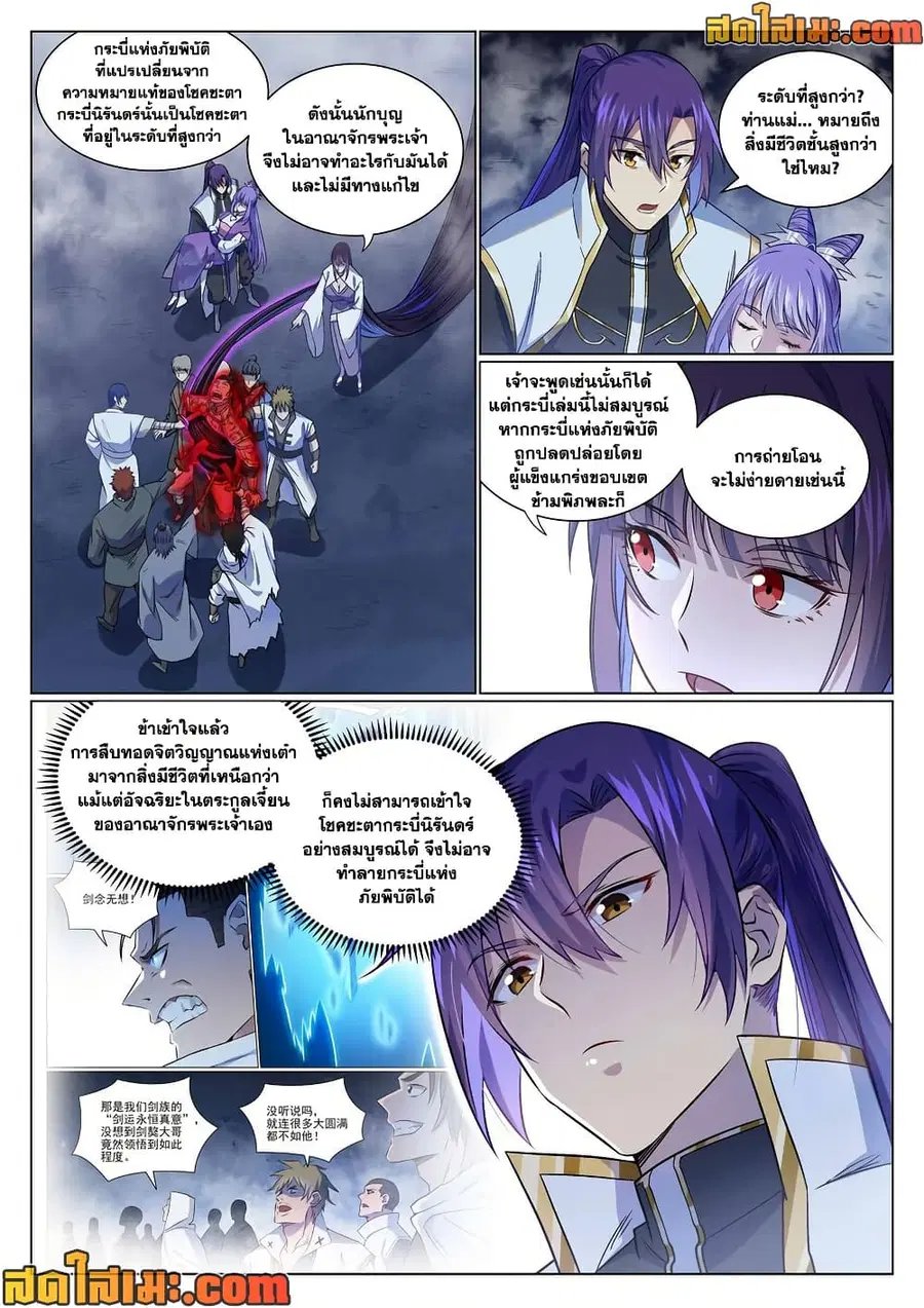 หน้า 6 จาก 12