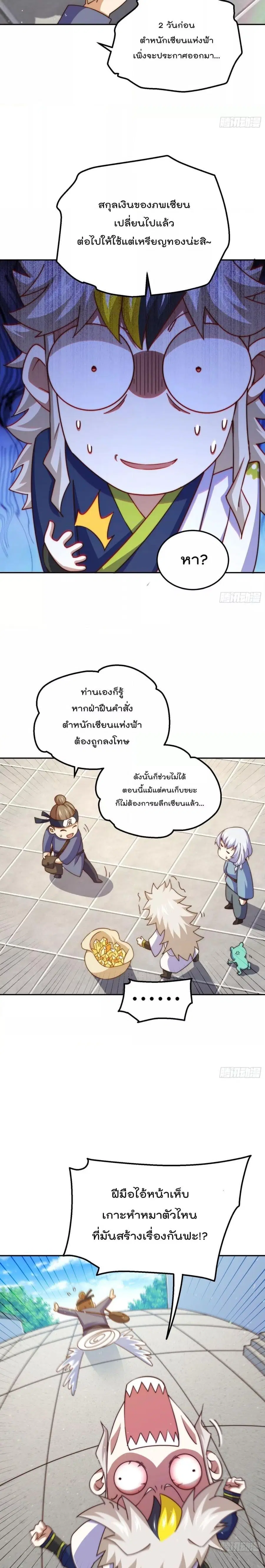 หน้า 7 จาก 18