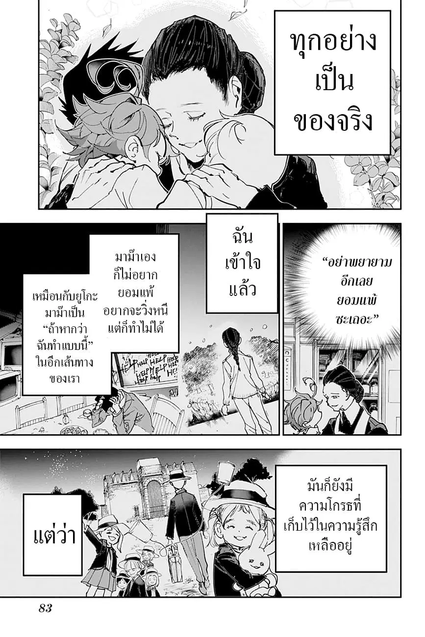 หน้า 11 จาก 19