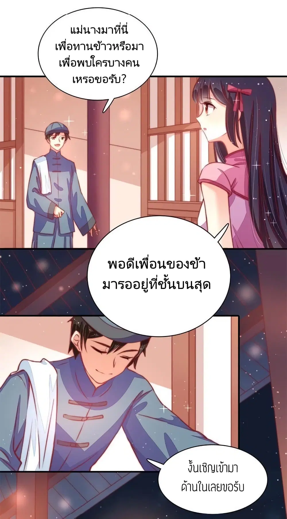 หน้า 14 จาก 29