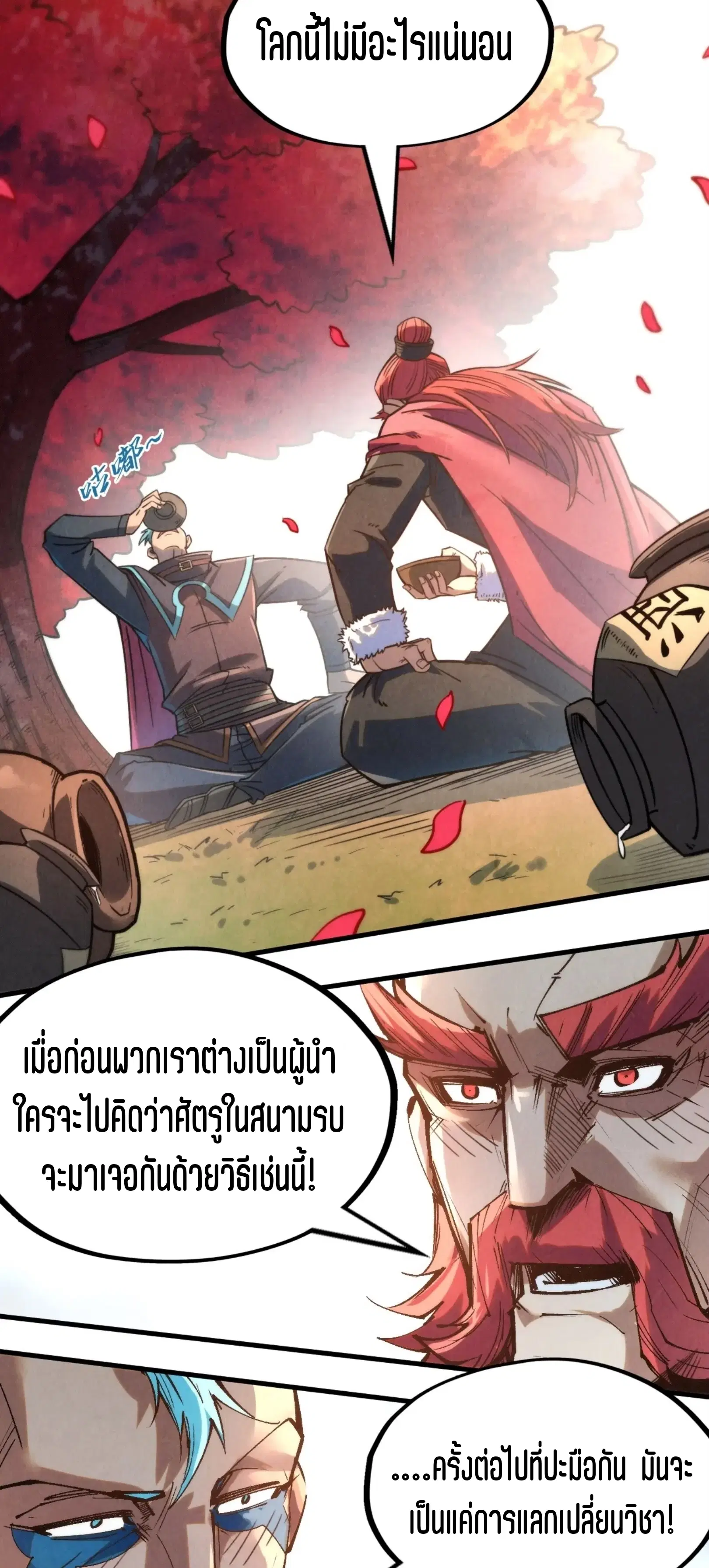 หน้า 27 จาก 49