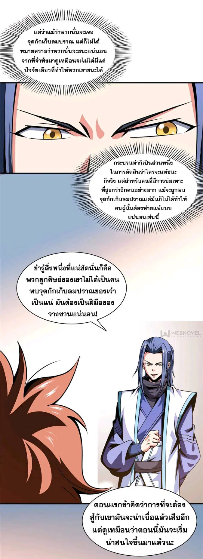 หน้า 12 จาก 28