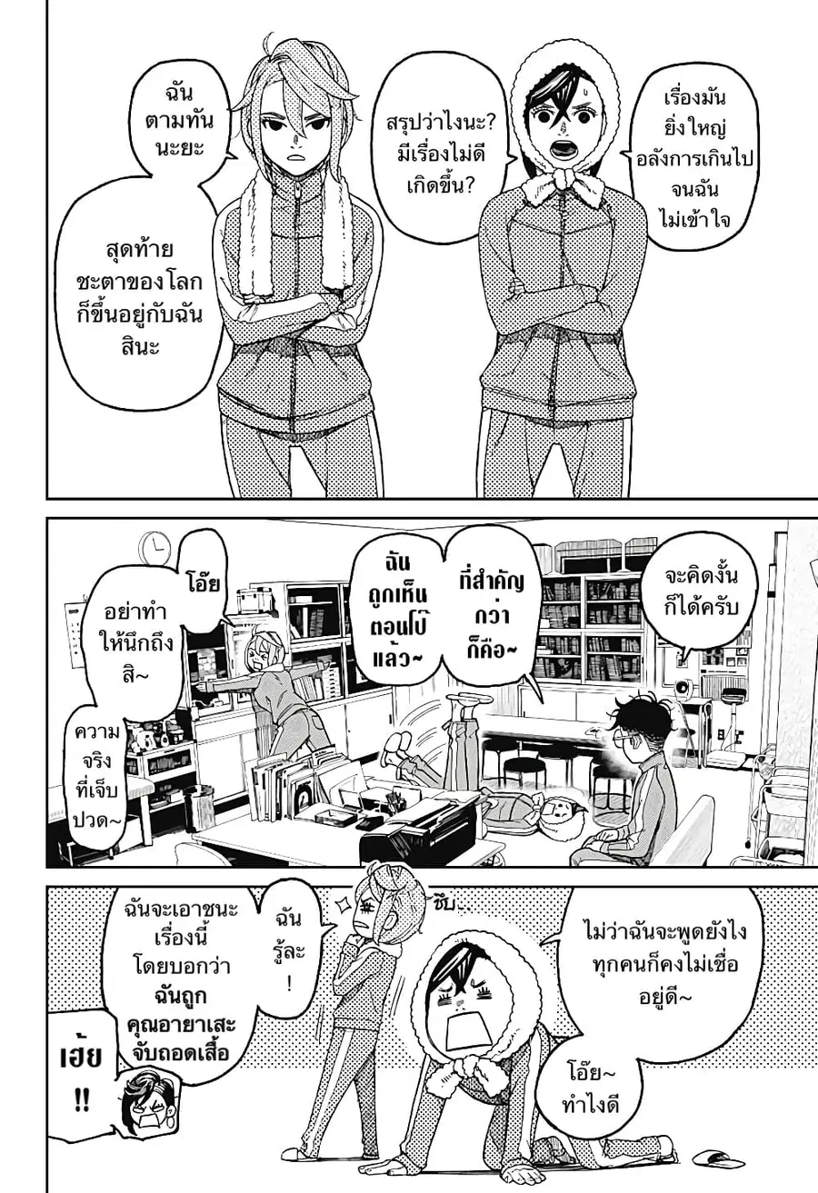 หน้า 13 จาก 19