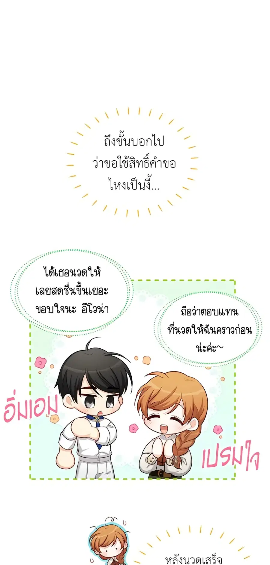 หน้า 32 จาก 52