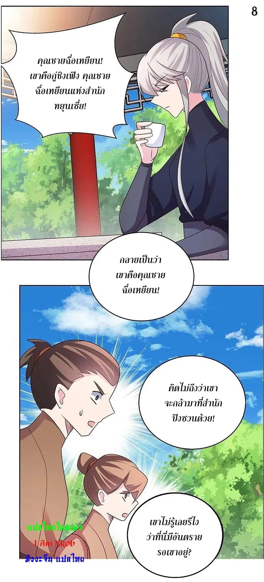 หน้า 10 จาก 22