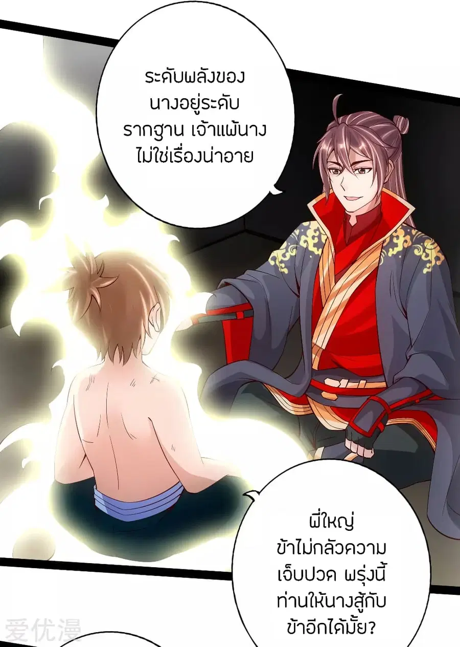 หน้า 7 จาก 22
