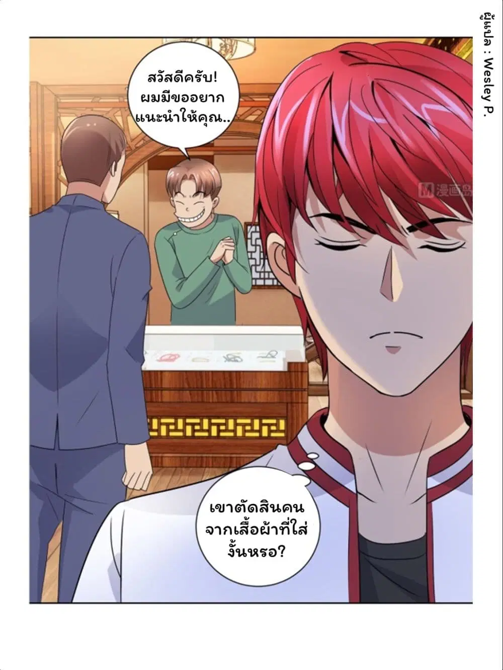 หน้า 2 จาก 27