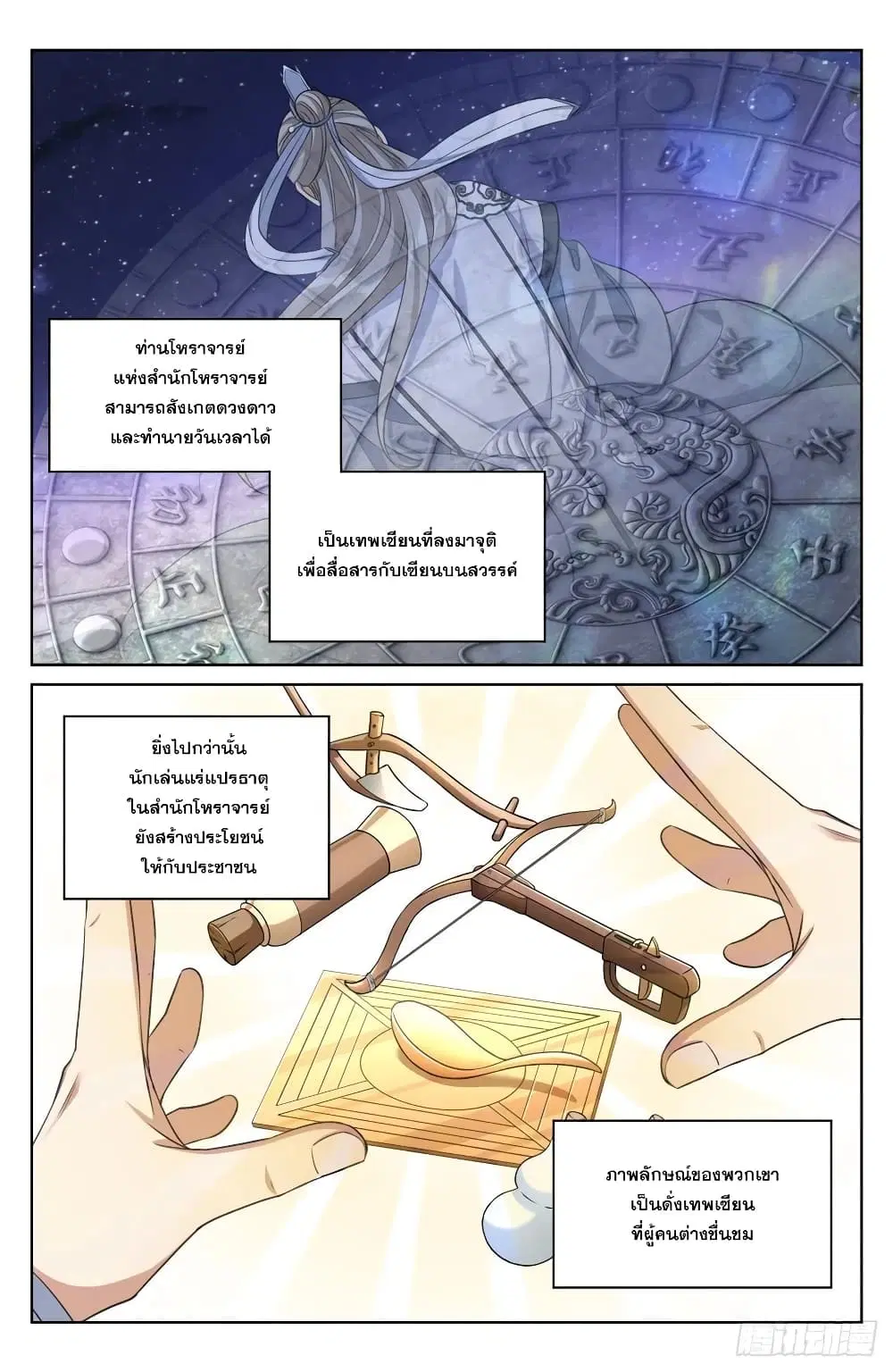 หน้า 2 จาก 22