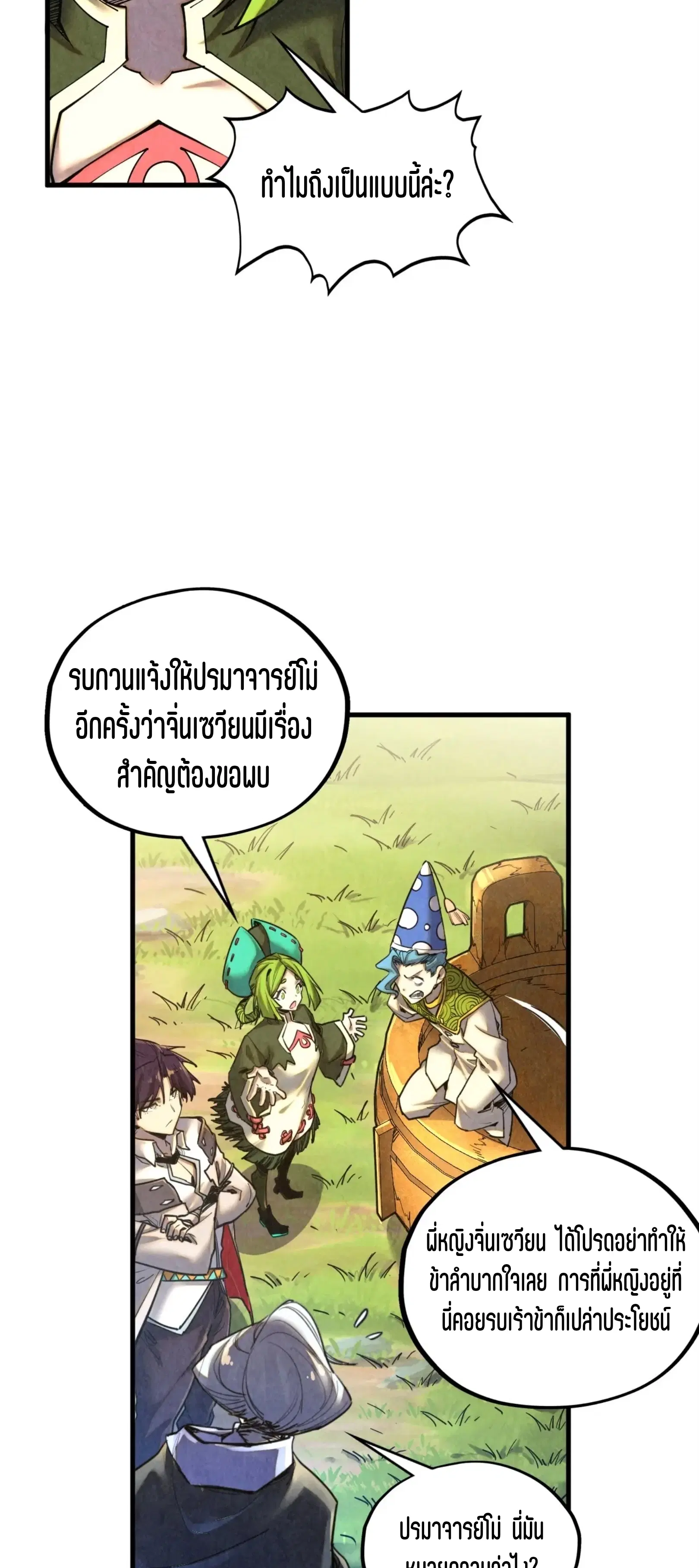หน้า 24 จาก 61