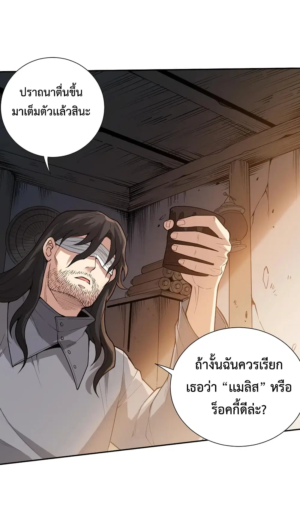 หน้า 26 จาก 76