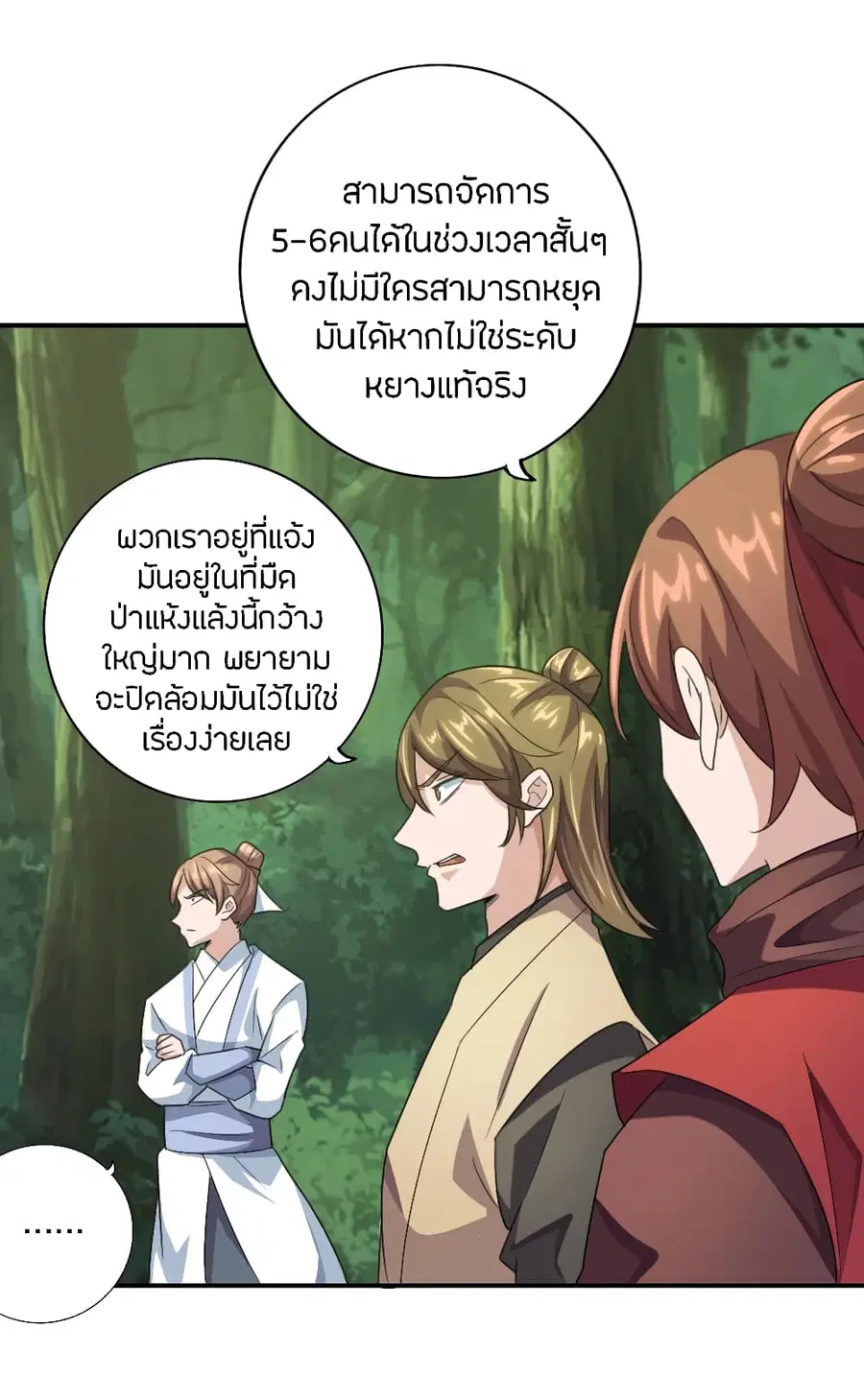 หน้า 20 จาก 25