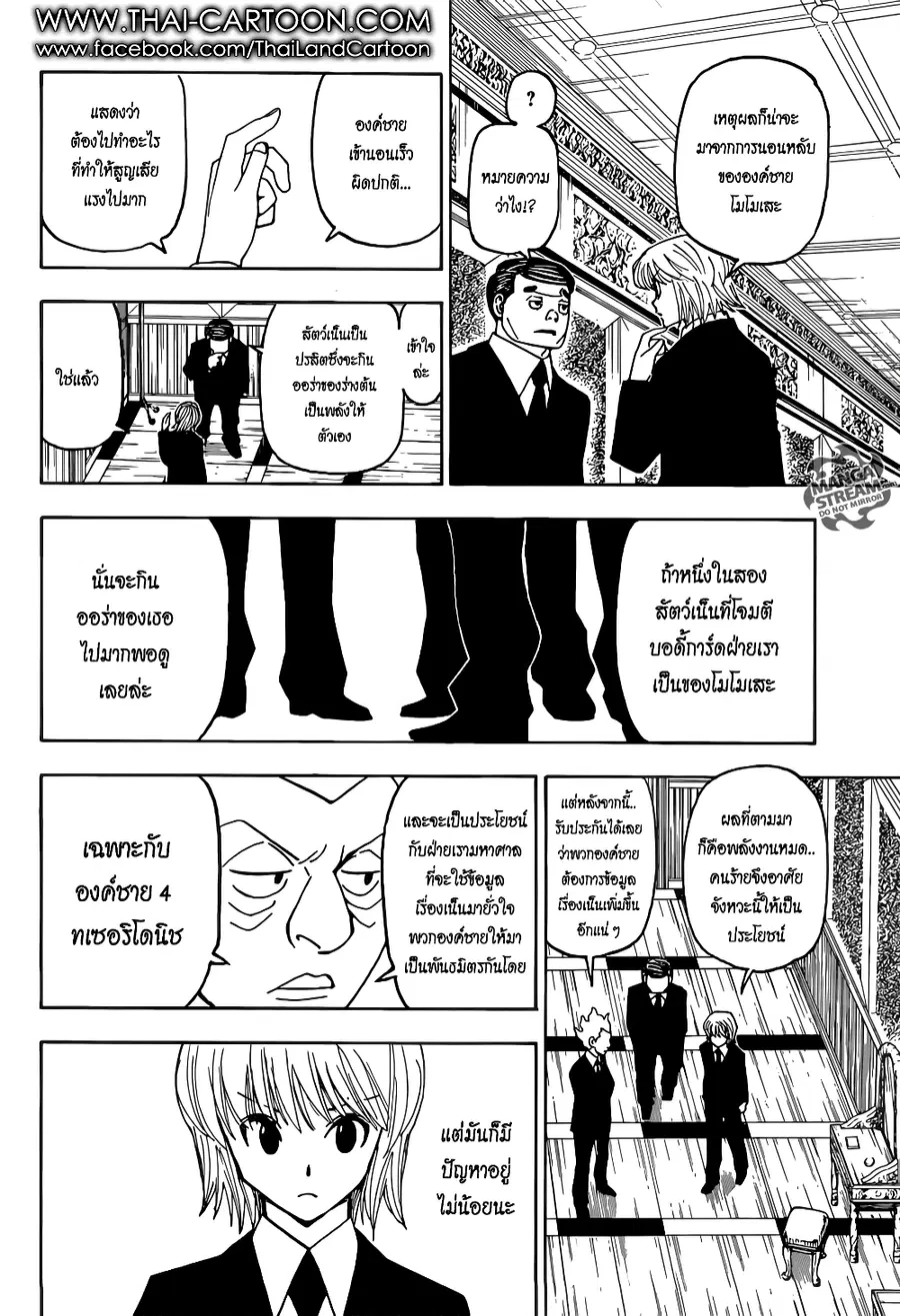 หน้า 8 จาก 20