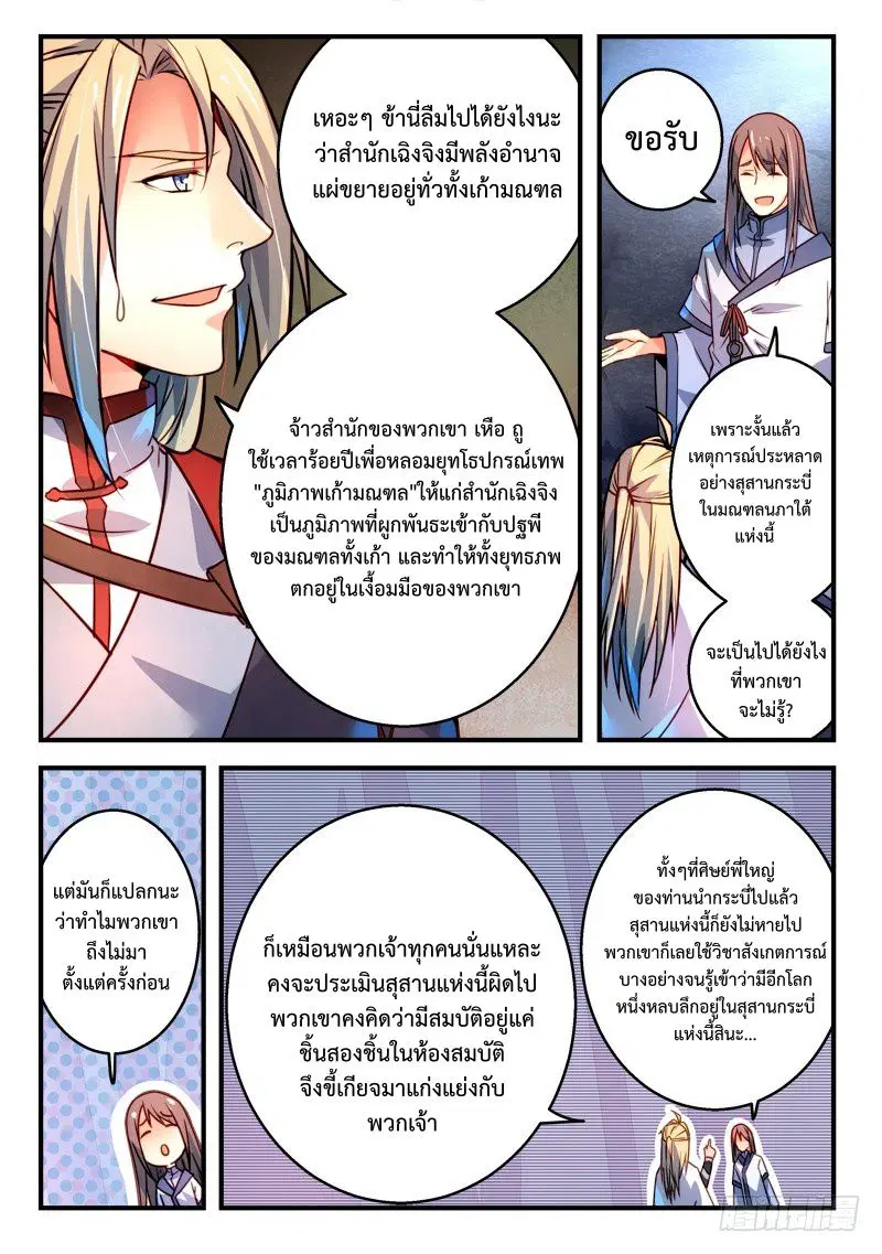 หน้า 8 จาก 13